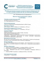 Получено заключение МГСУ о стойкости к истираемости напольных покрытий ДенсТоп ПМ 605