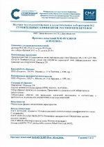 Получен протокол испытаний от МГСУ на Манопур 336
