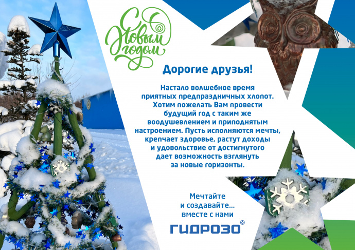 С Новым 2022 годом!