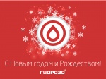 С Новым годом и Рождеством! С Новым годом и Рождеством!