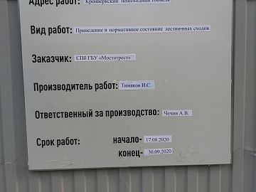 Кронверкский пешеходный тоннель, г. Санкт-Петербург